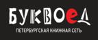Скидка 5% для зарегистрированных пользователей при заказе от 500 рублей! - Емельяново